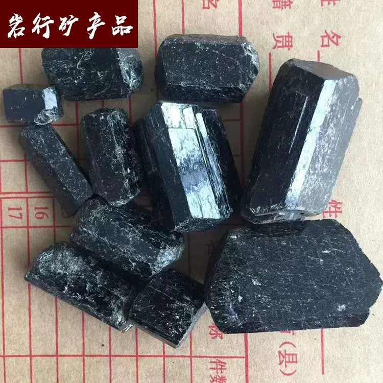 现货电气石新疆单晶电气石纤维电气石电气石块远红外线电气石粉