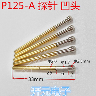 P125-A���^̽�2.5MM���^�yԇ�2.0���^�A�s̽�2.0�ᘜyԇ�