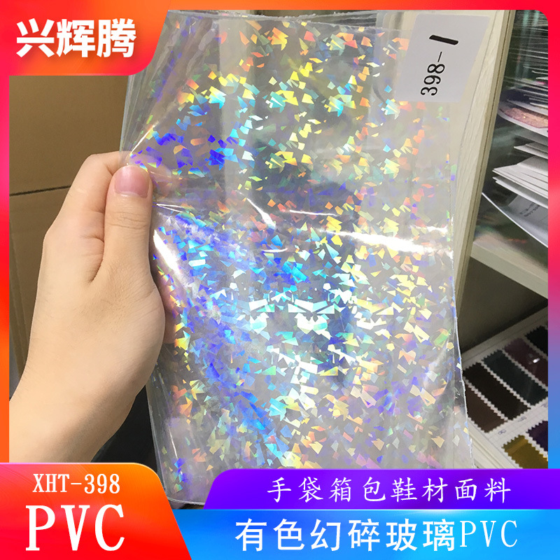 厂家直销 有色幻彩碎玻璃纹PVC膜 有色PVC胶 手袋箱包鞋材面料