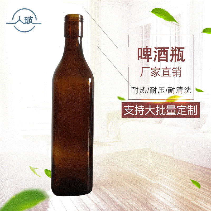 【人玻】500ML玻璃方瓶避光棕色啤酒料酒空瓶棕色玻璃调料瓶