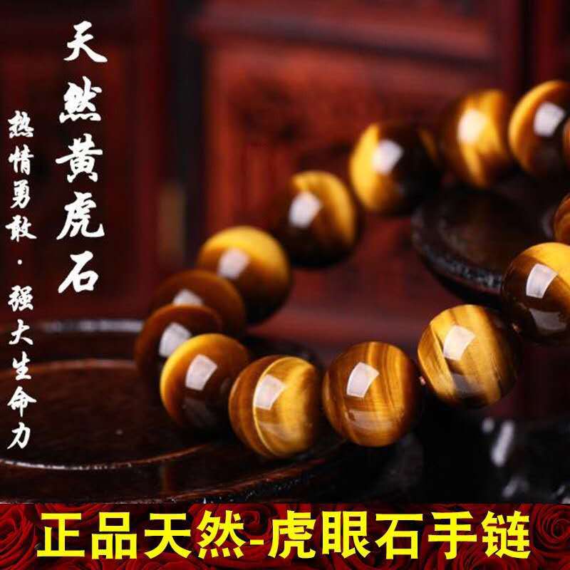 天然金黄虎眼石手链木变石佛珠男女玉石虎睛石手串直播热销货源