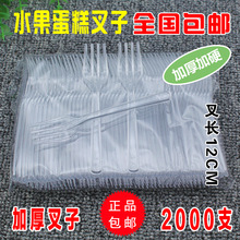 小叉塑料叉子透明蛋糕四齿叉水晶一次性塑料水果叉生日蛋糕刀叉勺