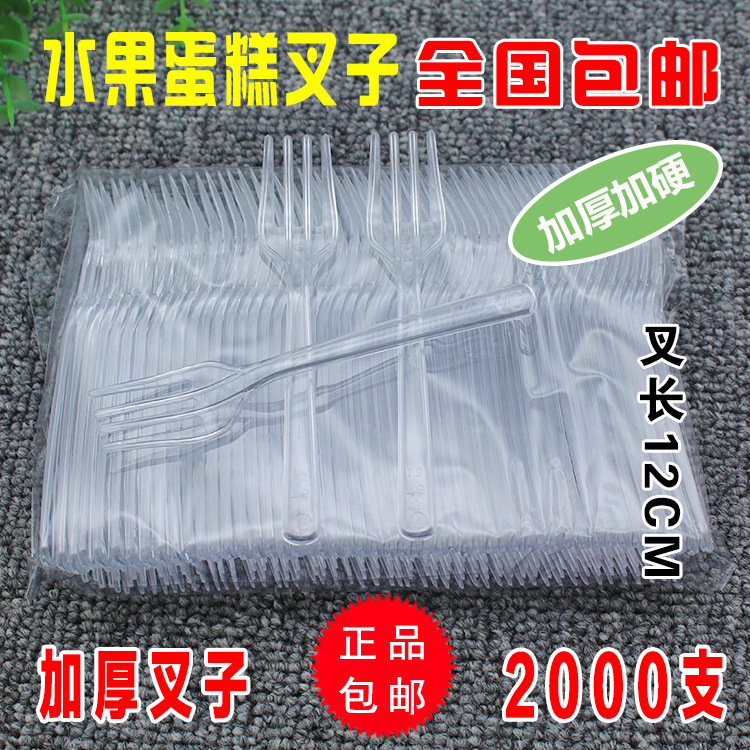 Small fork plastic fork transparent cake four-tine fork crystal…
