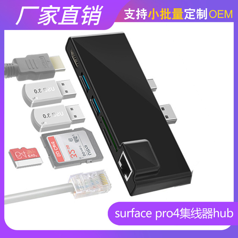 surface pro4 hub usb Docking Station multi-function hdmi gigabit network port converter hub splitter