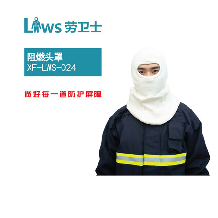 厂家直供阻燃头罩 防火阻燃隔热头套  耐高温头套 玻璃厂头罩