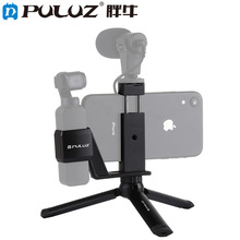 PULUZ胖牛 DJI Osmo Action配件 OSMO Pocket固定夹+金属手机夹