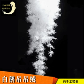 羽毛、羽绒;羽绒被