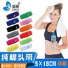 Blue Butterfly Sweat Headband men and women motion dance run Hair band Nursing headscarf Cross border Manufactor wholesale