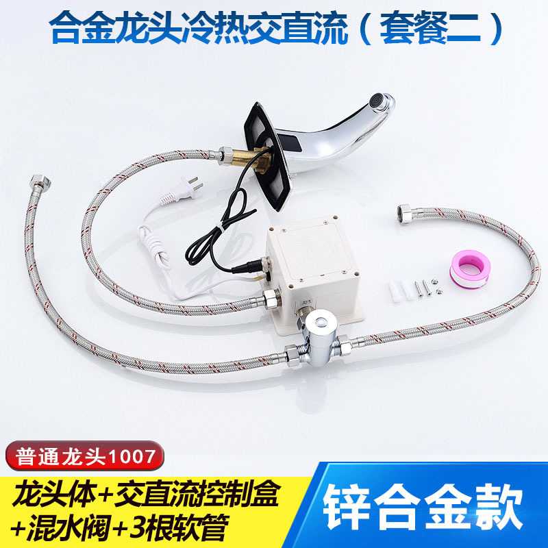 Grifo de inducción automático de infrarrojos inducción inteligente hogar solo frío caliente y frío lavadora de manos grifo de inducción