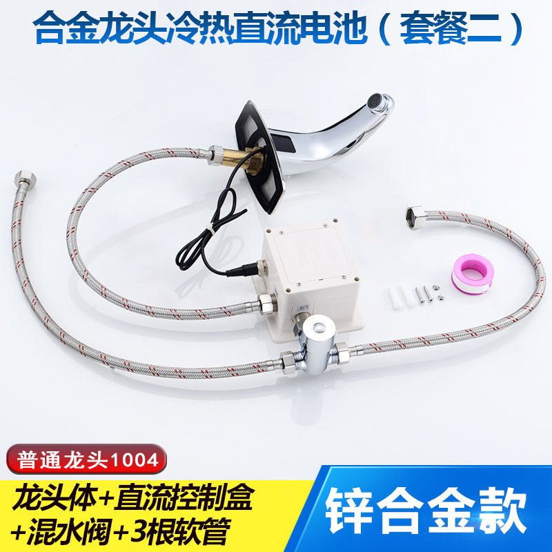 Grifo de inducción automático de infrarrojos inducción inteligente hogar solo frío caliente y frío lavadora de manos grifo de inducción
