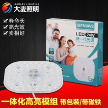 led灯芯吸顶灯led模组光源批发厂家直销环形灯管圆形替换灯板灯盘