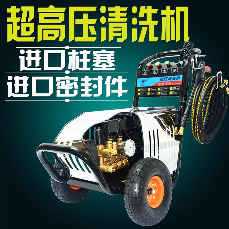 Máquina de lavado de autos de ultra alta presión Shanghai Guanzhou GZ-18, máquina de limpieza comercial de alta presión para lavaderos de autos, con motor de 3kw.