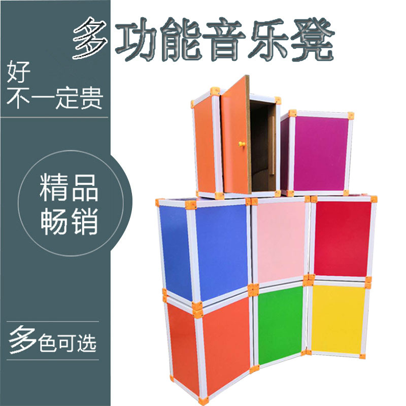 Music Stool Music Stool Manufacturer Direct Sales Music Classroom Special Hexahedral Multi-Functional Chorus Stage Building Block Stool
