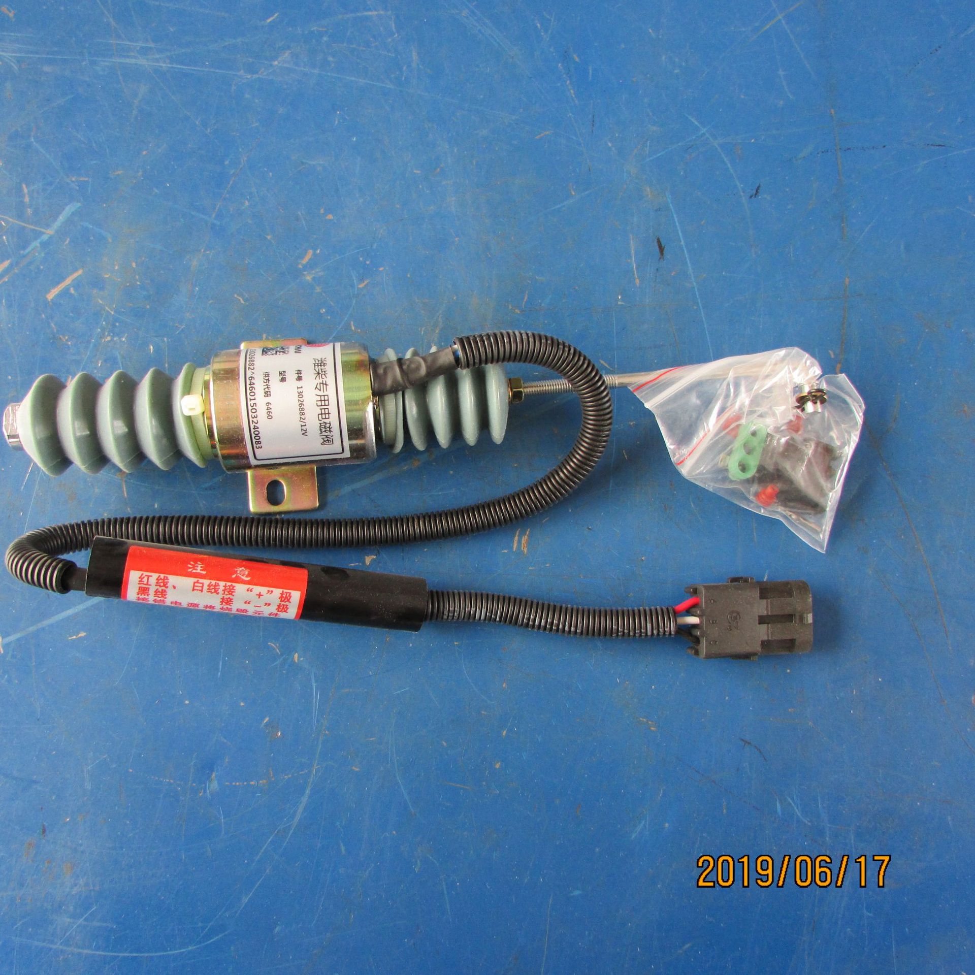 供应停车电磁铁组件13026882徐工配件860132108潍柴发动机配件