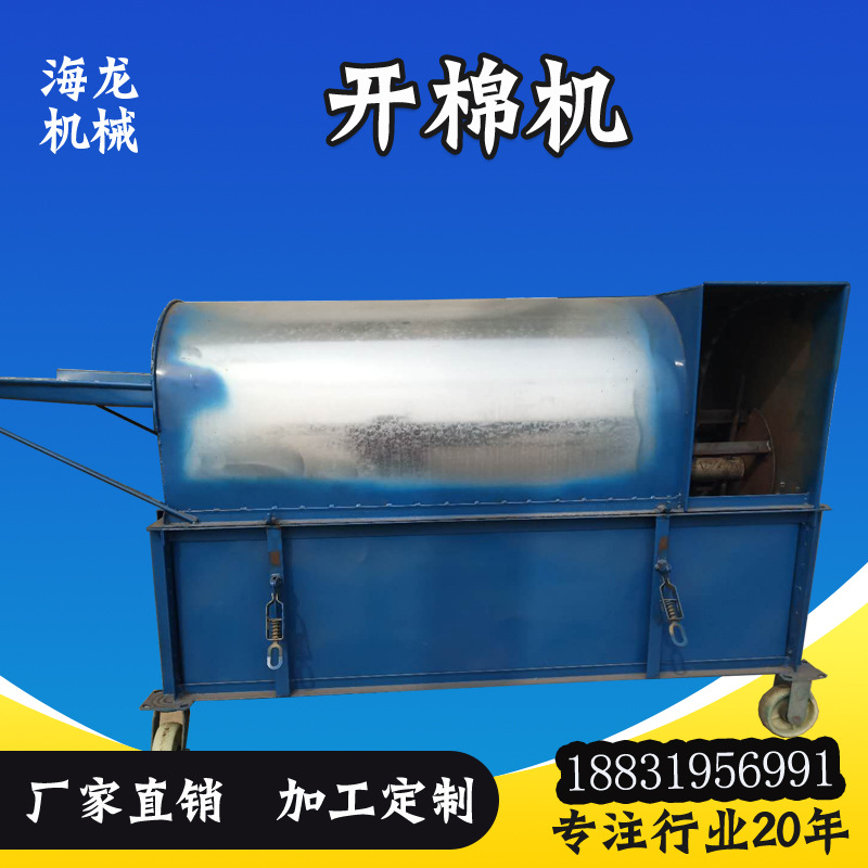 新款开棉机/被套丝棉被套开棉机