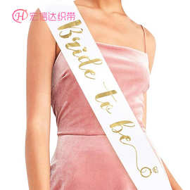 专业厂家定作烫金织带迎宾带派对肩带绶带转印礼仪带长度178ＣＭ