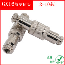 ���^GX16����M16�B����DIY�������ŷ�늙C��2-10P���Ӳ����Դ