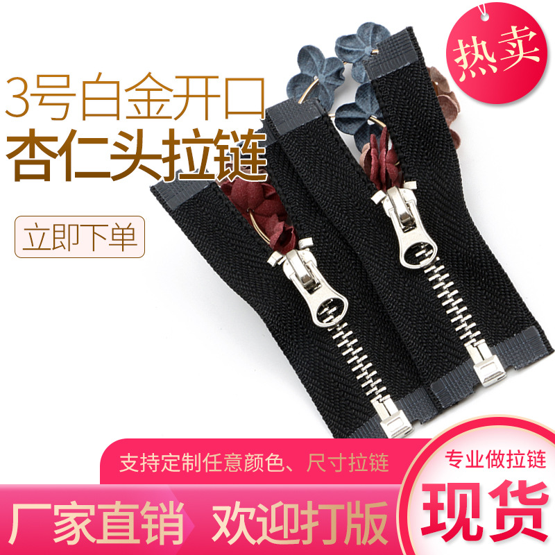 3#白金开口杏仁头金属拉链玩偶宠物衣服狗狗猫兔子外套拉链