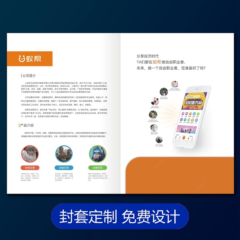 展会宣传封套定/制印刷企业定/做封套 A4插页封套合同夹工厂定/制