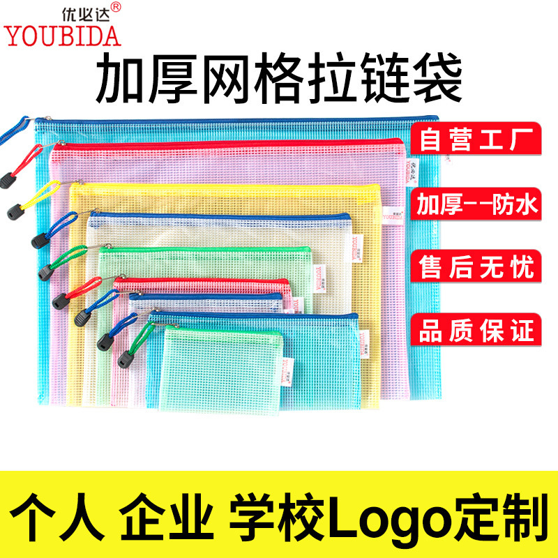 Thickened file bag transparent pvc bag zipper bag factory direct grid file bag can be printed company promotion Thickened file bag transparent pvc bag zipper bag factory direct grid file bag can be printed company promotion