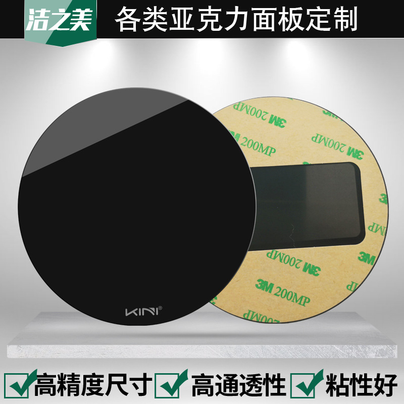 半透视窗镜片生产丝印 PC半透黑镜片 智能家居显示茶色半透镜片