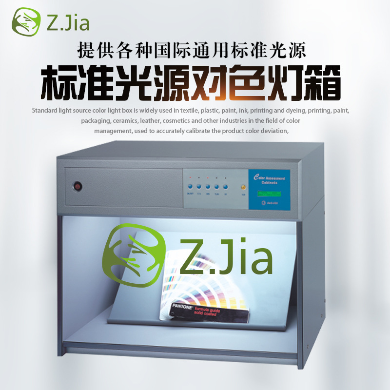 标准光源工业对色灯箱四五六光源箱对色箱对比灯箱D65UV纺织印刷