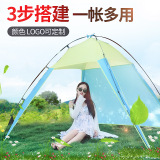 Пляжная дорожная палатка, складной пляжный навес для кемпинга для рыбалки, (Трансграничная торговля), защита от солнца