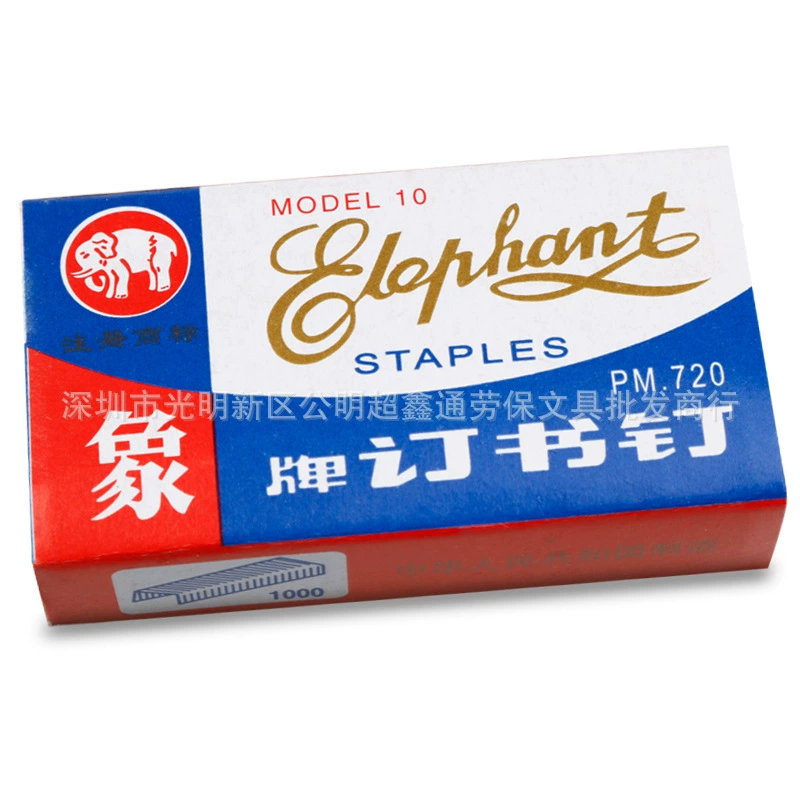 Слон 0010 степлер маленький степлер № 10 степлер гвоздь офисный канцелярский степлер 12 # книжная булавка
