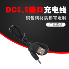 DC3.5 �ӿ� ֱ����늾��m������Ͳ�V���t�����Cҹҕ�xUSB�Դ��