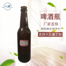 ��ơ��ƿ��330ML�͸ߜ���ɫơ��ƿ�� �ƶ�Ҏ�������ƿơ��ƿ