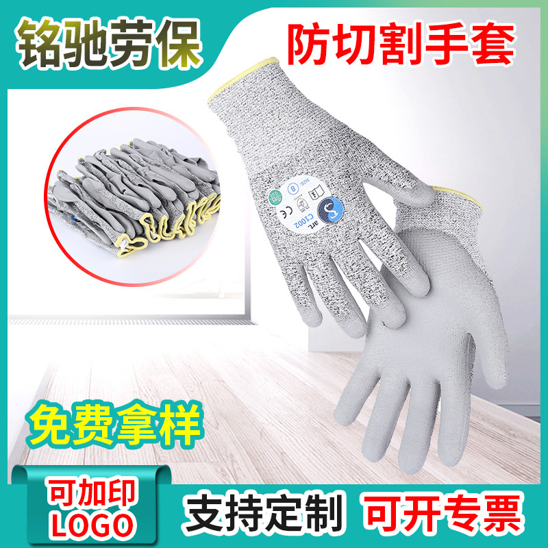 货源供应铭驰防切割浸胶手套防静电手套 机械车间 建筑防护手套