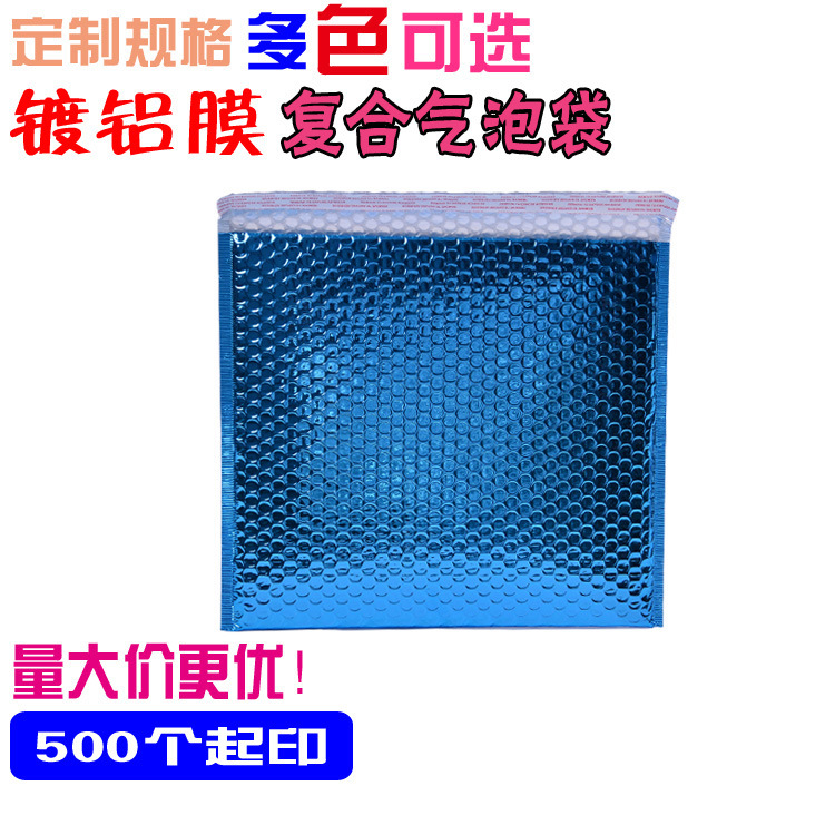 加厚镀铝膜气泡袋 PET气泡信封袋可定制颜色尺寸抗震防水气泡袋