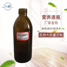 ���˲���300ML���Ͻ��J�C��ɫ�I�BҺƿ�ɶ� ���ǝ{���b����ƿ