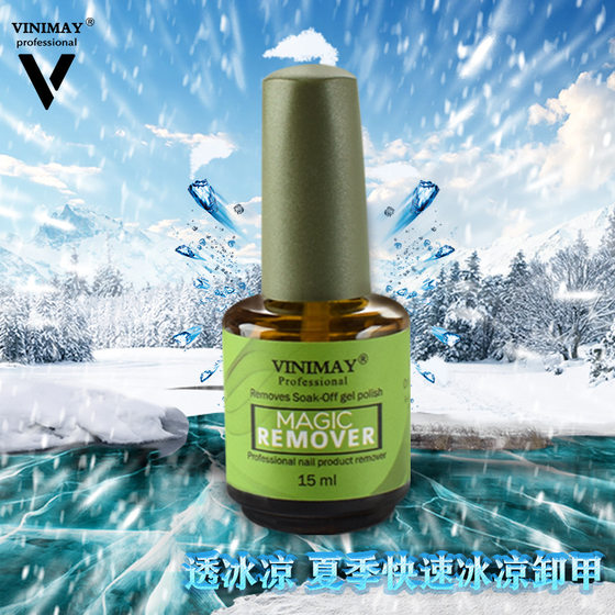 Factory Direct sales VINIMAY burst nail polish remover nail polish remover Magic Nail Polish Remover Nail Polish shop special nail polish remover
