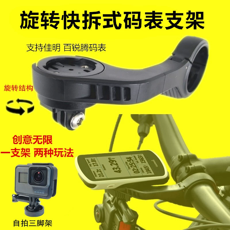 The new 520/1030 compatible Garmin Jiaming accessories code table to the GOPRO camera integrated transfer
