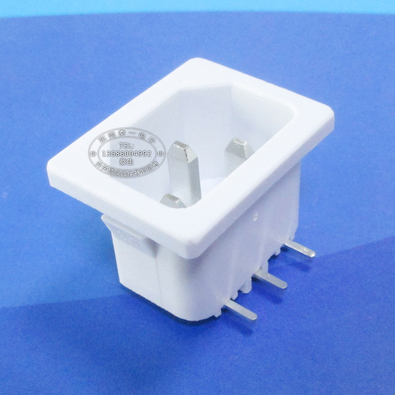 3脚90度插板白色品字插座 适配器通用尺寸白色品字插座DB-14-3PW