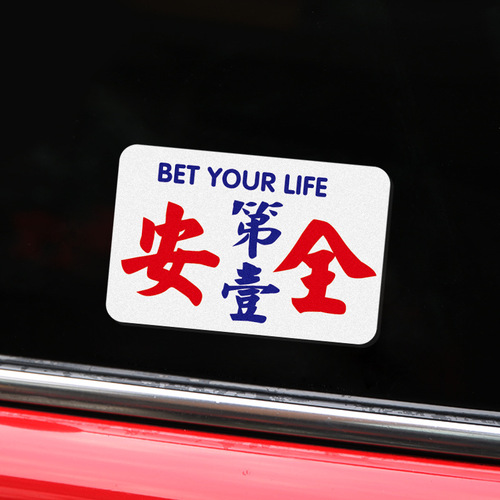 Hong Kong style traditional funny reflective text sticker glass decoration trendy Hong Kong style minibus water brand car sticker waterproof