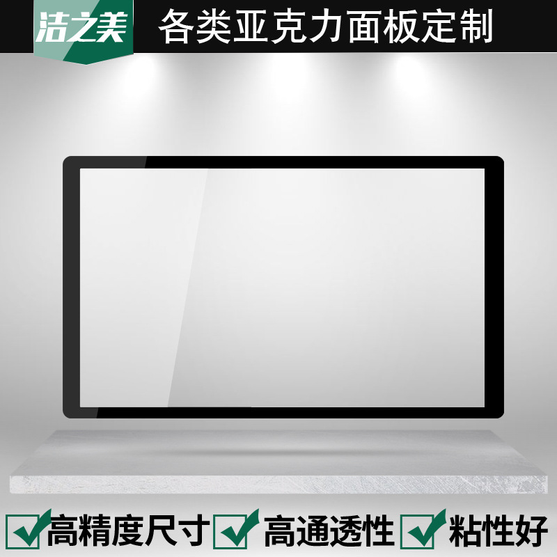 工厂直销AG防眩镜片防眩视窗pc丝印pc面板显示屏抗眩光丝印定制