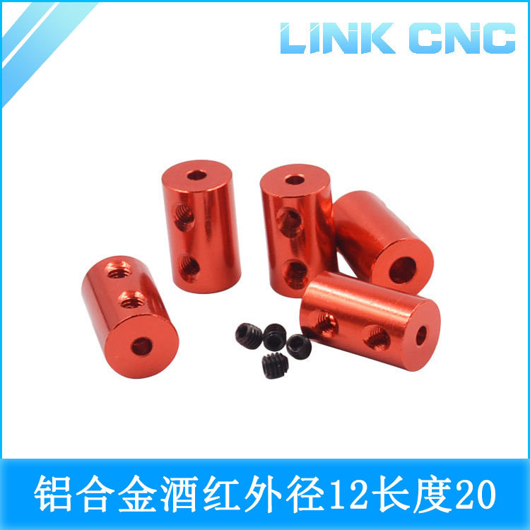 LINK CNC 红色金色铝合金刚性联轴器连轴器电机丝杆外径12 长度20