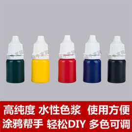 涂牛水性高纯度色浆 红色黄蓝绿黑色乳胶漆木器调色颜料10ml小瓶