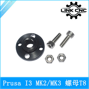 LINK CNC 3D��ӡ�C��ĸ���Prusa I3 MK2/MK3 POMT8X/Y�S����