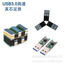 厂直批USB3.0高速U盘半成品2.0UDP黑胶体OTG容量规格齐全特价现货