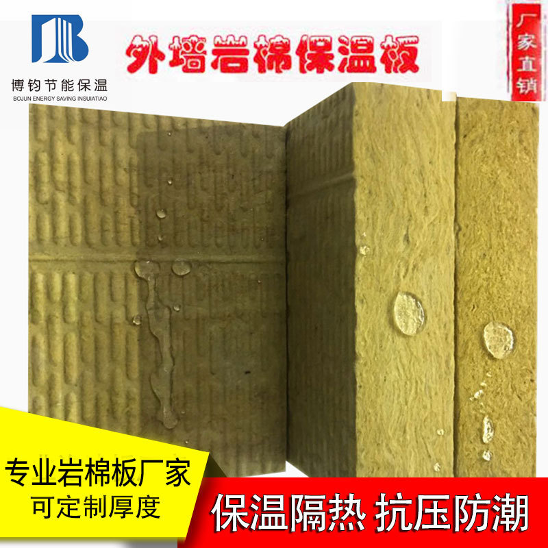 湖北生产厂家 泰石岩棉  半硬质憎水岩棉 屋顶保温岩棉板