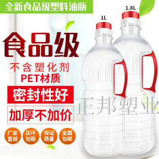 �Ӻ�1.8L͸������ƿʳ���͉�ɫ����Ͱ3.6��ˮ����PET��ƿ��Ͱ�Ɖ�