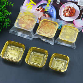 金色中秋月饼托蛋黄酥饼干雪媚娘底托半透明磨砂袋月饼底托现货