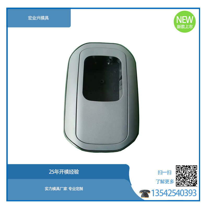 源头厂家批发指纹仪模具 注塑模具塑料冲压模具厂注塑厂模具定 制