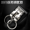 Men's keychain, metal car keys, wholesale, genuine leather