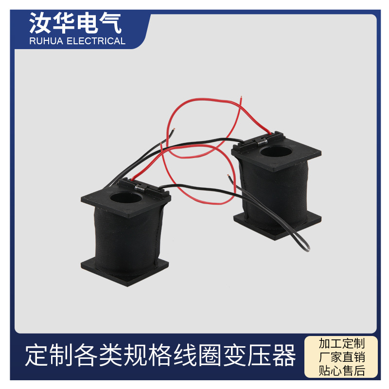 厂家货源工业控制家用电器多层密绕电感线圈铁芯线圈感应圈