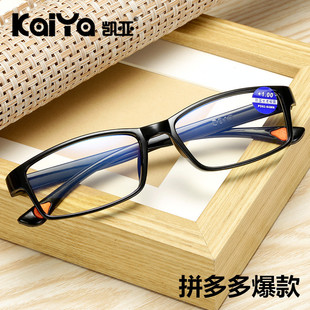 Lightweight TR90 anti-blue light reading glasses stall running Jianghu elderly glasses 8015