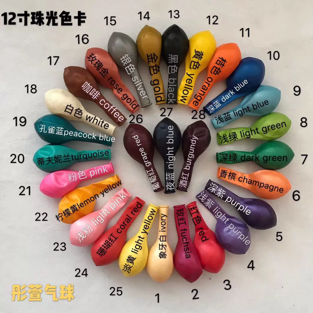 彤萱12寸8号3.2g珠光带闪珍珠色饰景乳胶气球